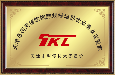 Scale cultivation enterprise key laboratory