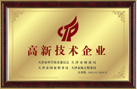 高新技术企业